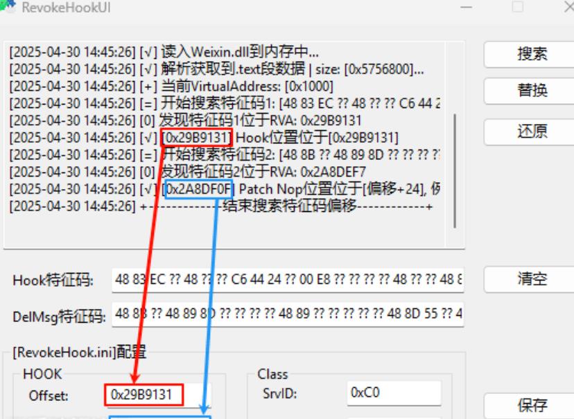 微信 4.0 防撤回 RevokeHook V2.1.0