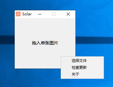 Solar 图床，一键上传单图 100M 无封顶