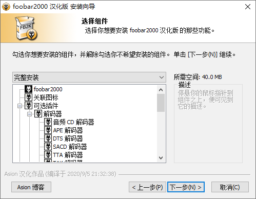Foobar2000 音频播放器 v2.25.3