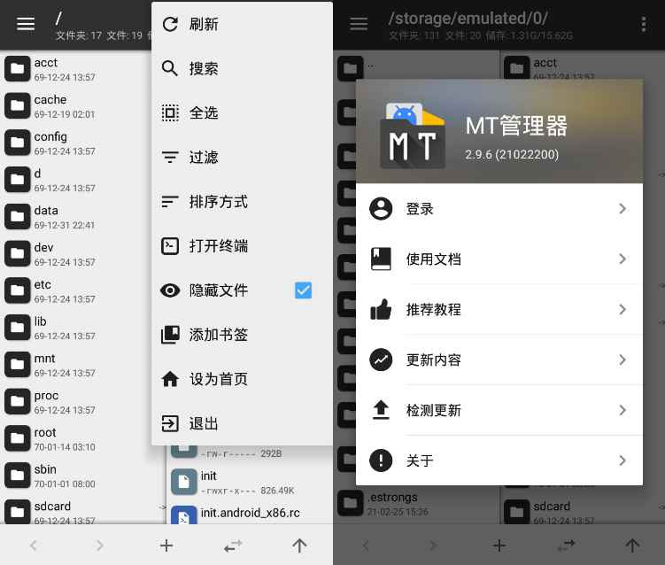 MT 管理器 v2.18.2 逆向修改神器