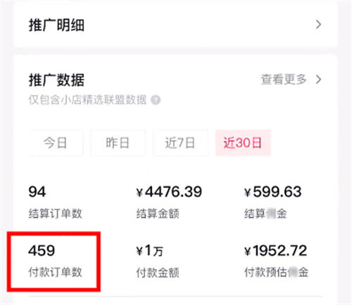 零食带货实操玩法看完你也能学会 零食带货实操玩法看完你也能学会