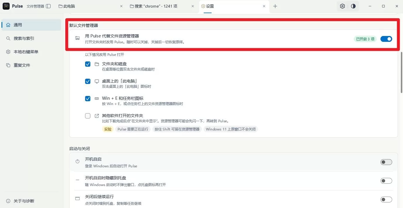 Pulse 1.0.52 Windows 打造的现代文件管理器 Pulse 1.0.52 Windows 打造的现代文件管理器