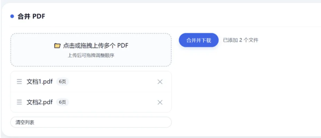 HTML 版本完全离线的 PDF 工具箱,合并、拆分、旋转、删除、PDF 转图片、图片转 PDF HTML 版本完全离线的 PDF 工具箱,合并、拆分、旋转、删除、PDF 转图片、图片转 PDF