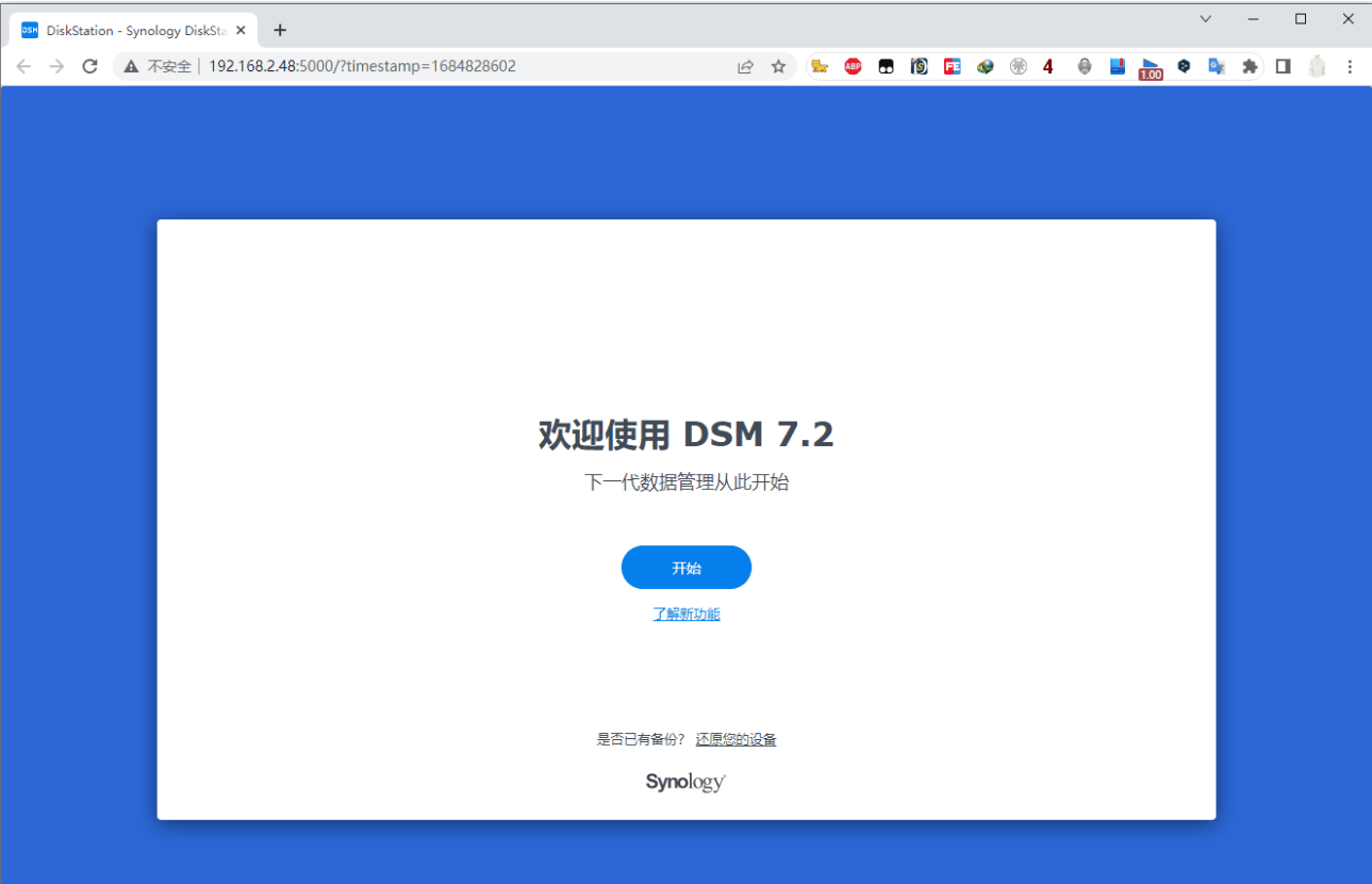 VMware&#038;ESXI虚拟机黑群晖7.2 正式版 (懒人包)