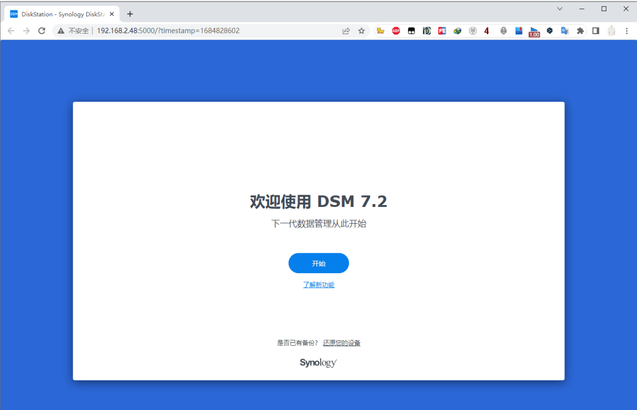 VMware&ESXI 虚拟机黑群晖 7.2 正式版 (懒人包)