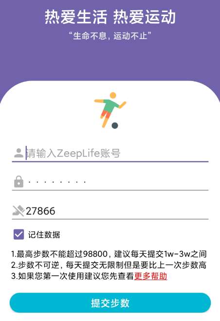 微信/支付宝修改步数，无需Root权限。-小浪学习网