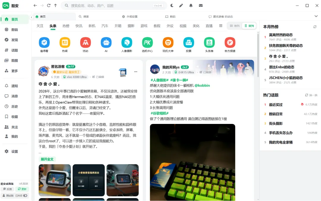 第三方桌面端小绿书,来了! 第三方桌面端小绿书,来了!