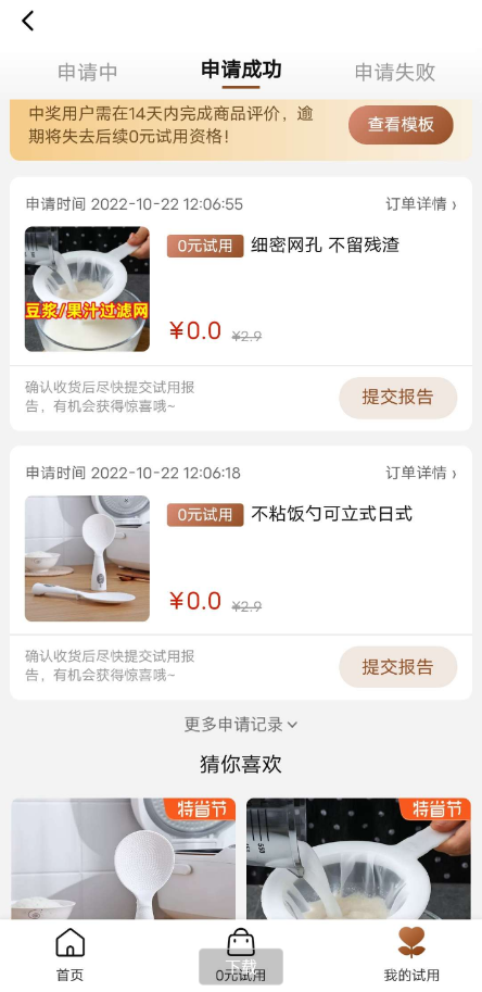 QQ 截图 20221028094259.png