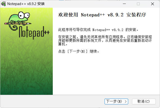 文本编辑器 Notepad++ v8.9.2 文本编辑器 Notepad++ v8.9.2