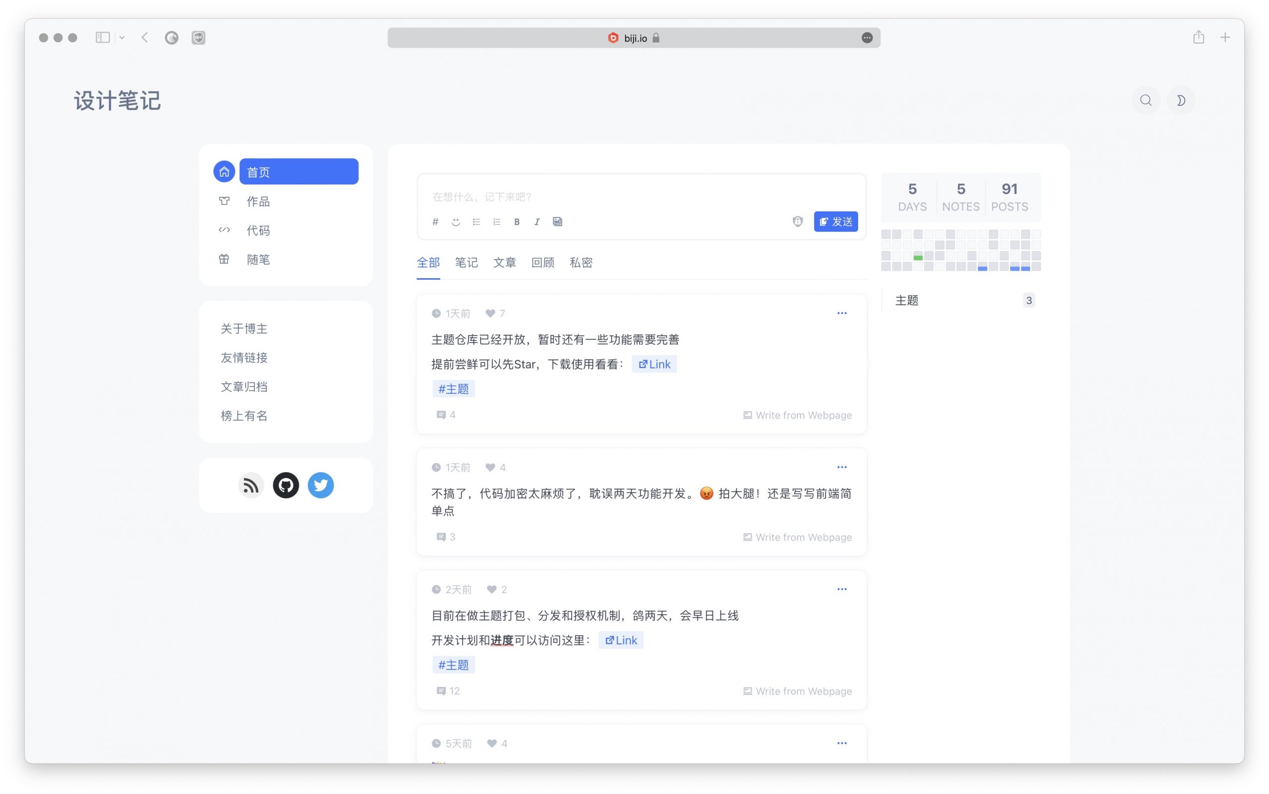 Wing-- 简洁流畅，响应式的 WordPress 主题