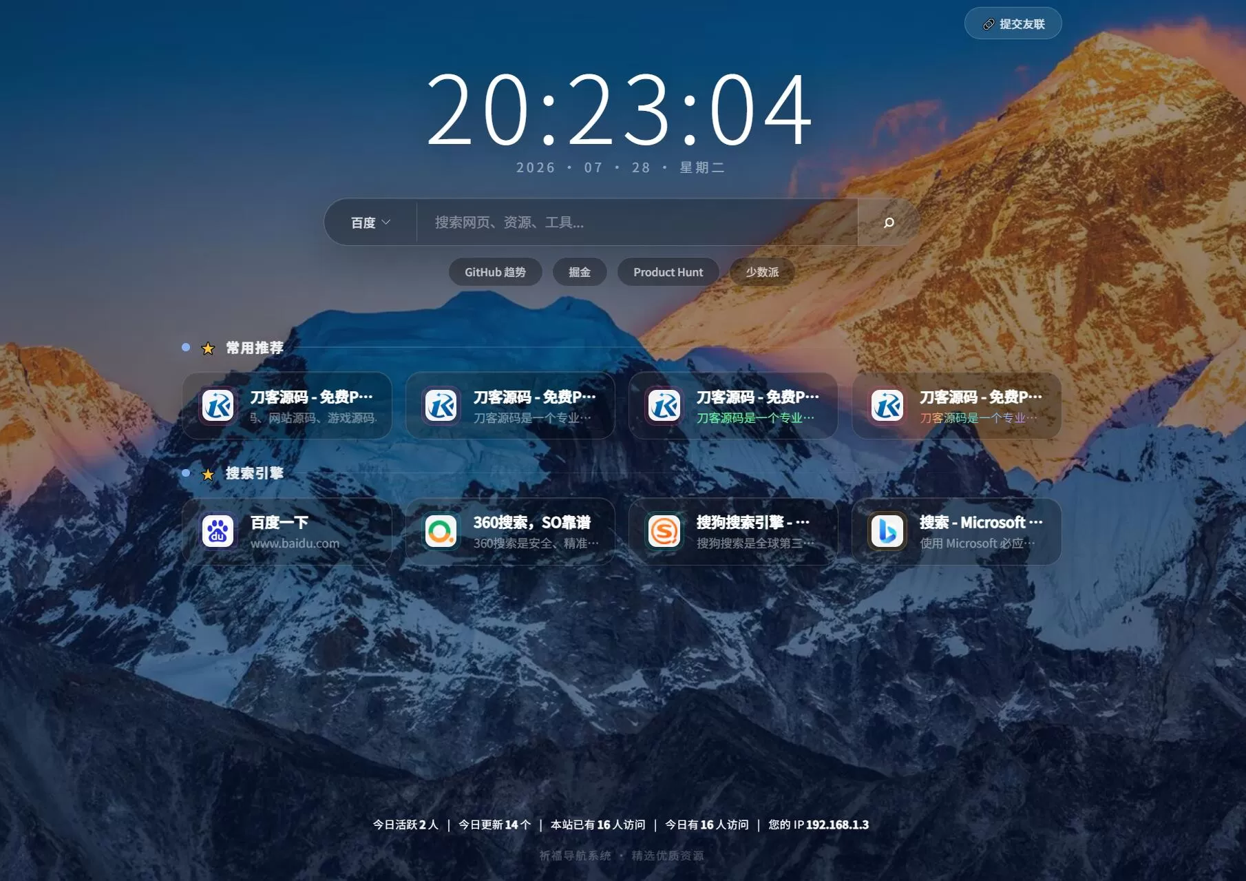祈福导航系统源码 V1.8 修复 Bug 版本
