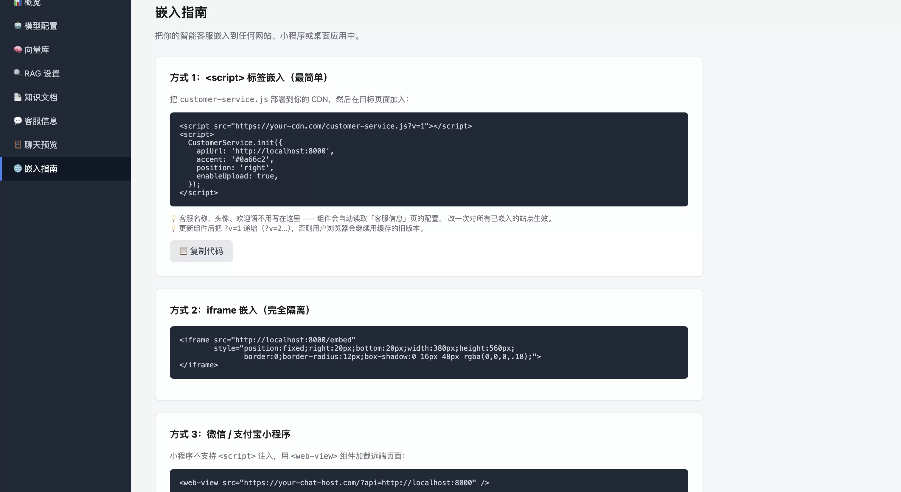 基于 Python+RAG 智能客服系统源码 基于 Python+RAG 智能客服系统源码
