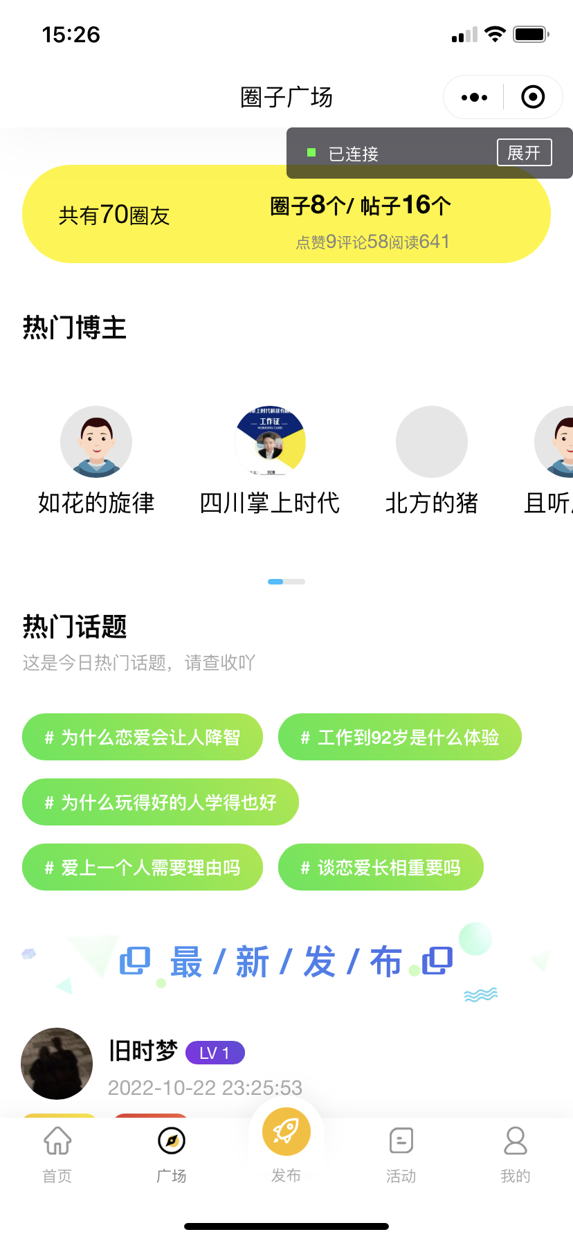 微信社区小程序 +H5+APP+ 后台 + 附带搭建完整视频