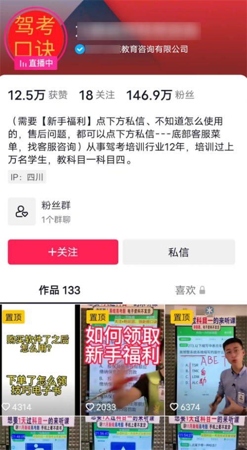 他直播教人做科目一的题目 他直播教人做科目一的题目