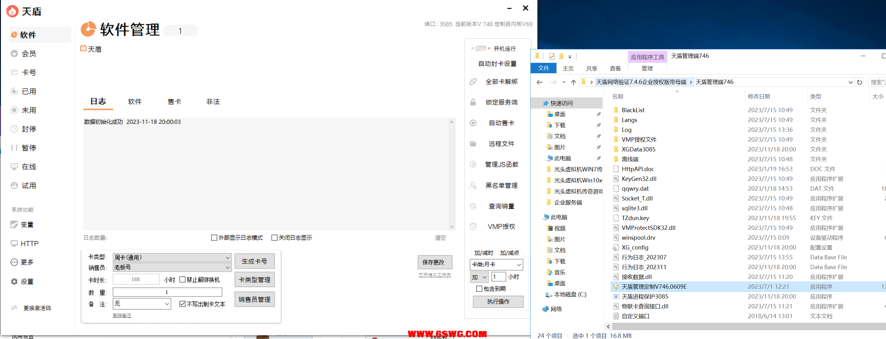 天盾网络验证 + 视频教程 源码例子