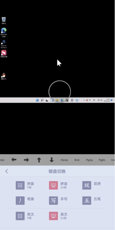 RDP 远程桌面工具 JumpDesktop 安卓 apk 安装包（支持 IPv6_Windows_RDP&VNC）