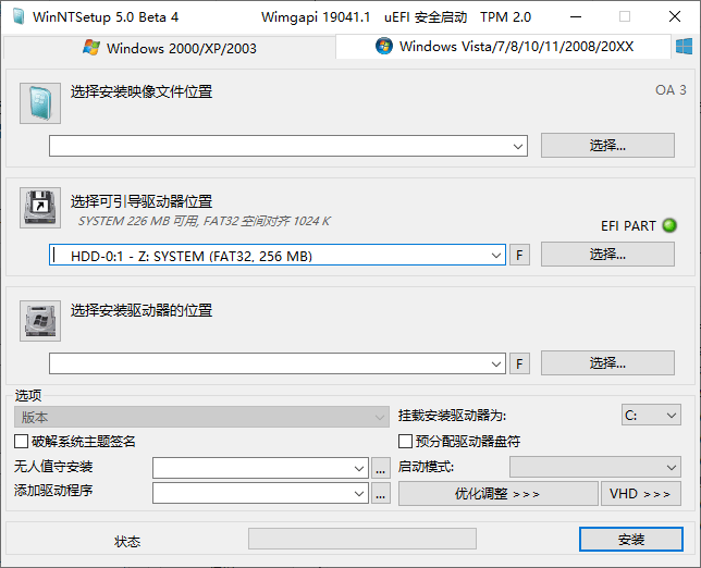 WinNTSetup v5.4.2 单文件版