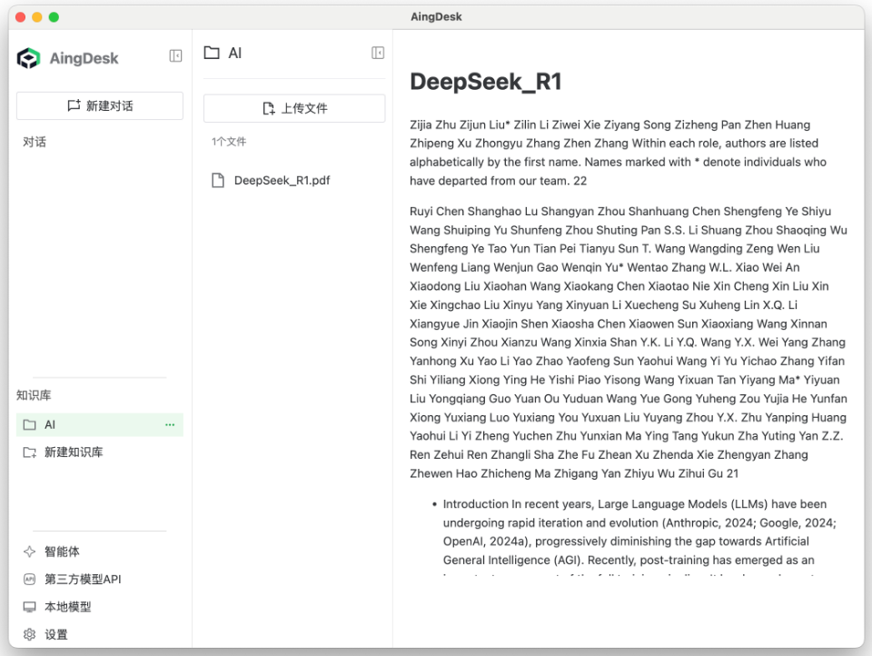 本地 AI 模型及 API+ 知识库搭建：AingDesk v1.1.8