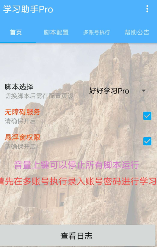 学习助手最新版2.4-小浪学习网