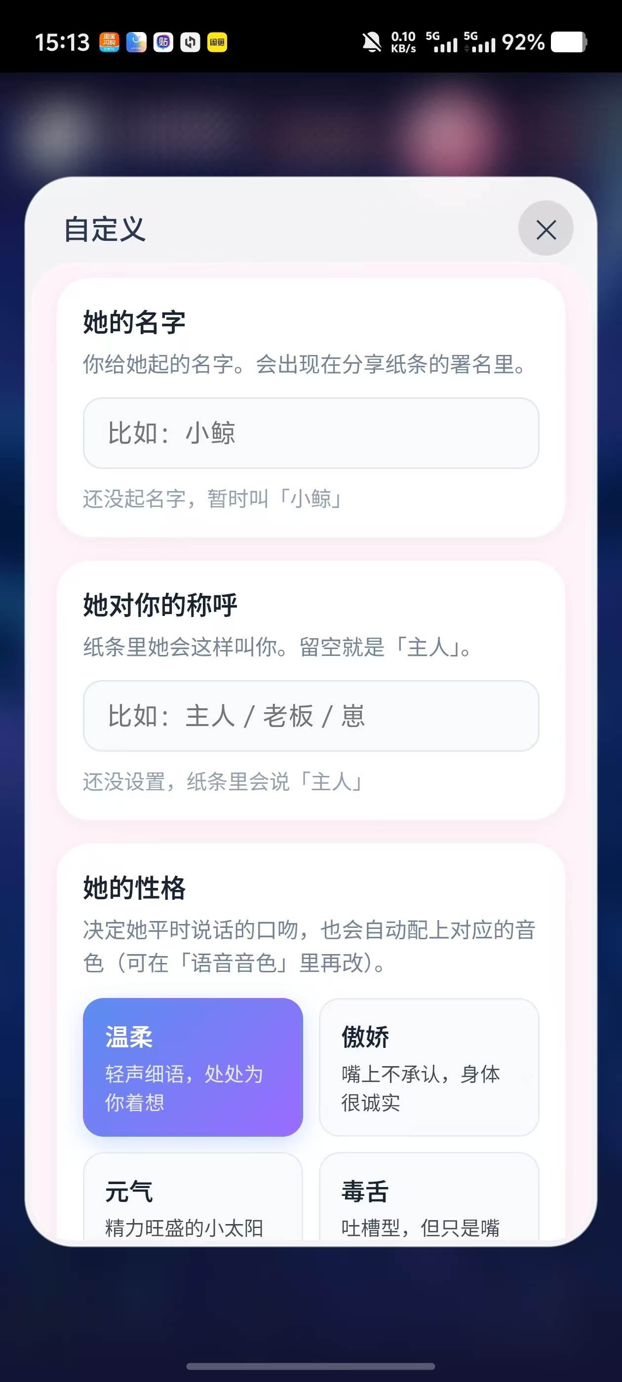 小忧桌宠 AI 桌宠共享屏幕游戏 支持全方位自定义