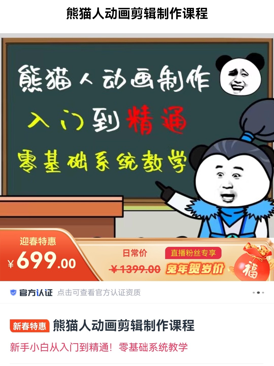 豆十三沙雕视频教学课程（素材 + 插件 + 视频）