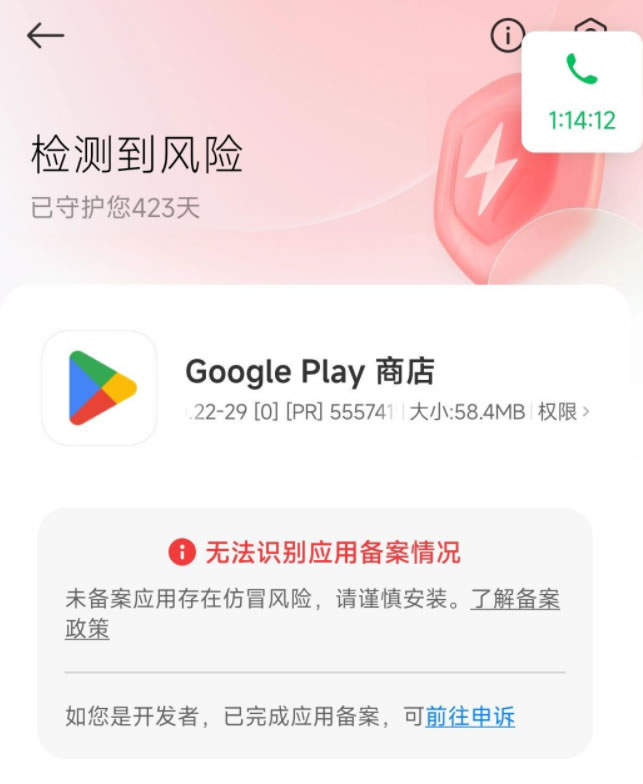 4 月 1 日起，未备案 App 小程序将下架 备案 小程序 微生活 第 3 张