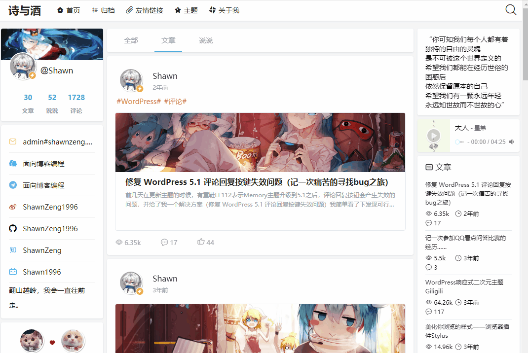 收集整理适用博客建站免费开源 WordPress 主题 - 简约好看的 WP 主题 收集整理适用博客建站免费开源 WordPress 主题 - 简约好看的 WP 主题