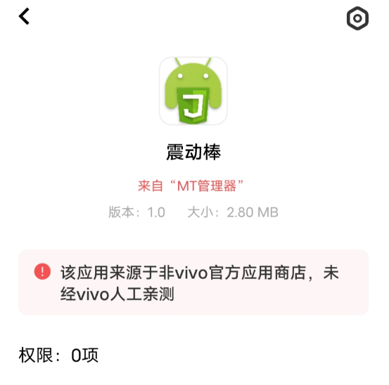 手机按摩震动棒1.0-小浪学习网