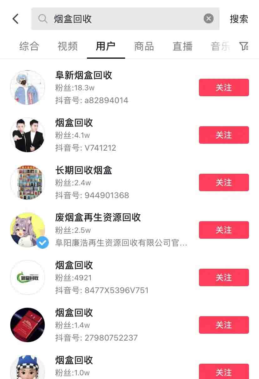 烟盒回收项目思维,有人做到月入过万 烟盒回收项目思维,有人做到月入过万
