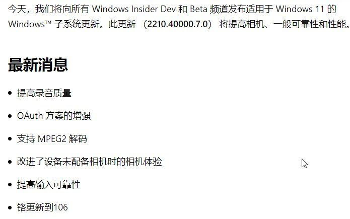 微软 WSA 安卓子系统流畅版 2210.40000.7.0