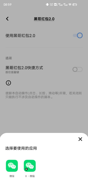 Autojs微信搶紅包-小浪學(xué)習(xí)網(wǎng)