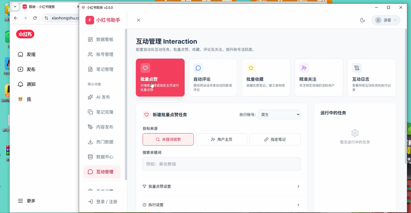 小红薯 ai 引流自然流一体助手 小红薯 ai 引流自然流一体助手