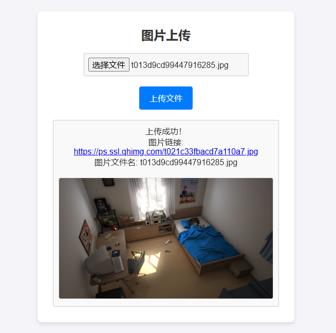 使用 360 官方的链接来做图床链接