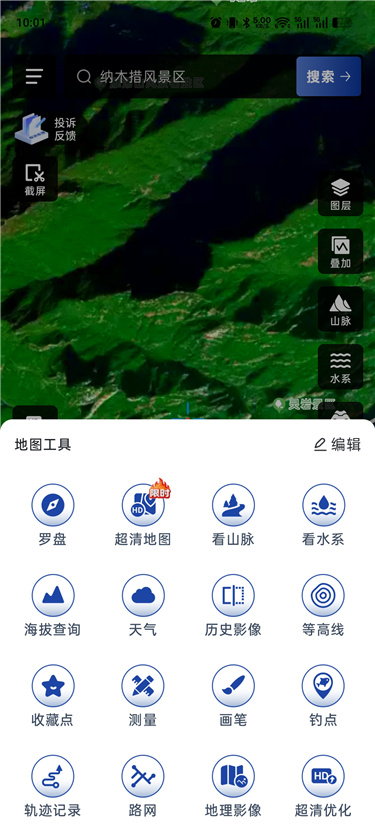 三维山水全景地图 1.5.7 高清卫星 3D 地形探索 三维山水全景地图 1.5.7 高清卫星 3D 地形探索