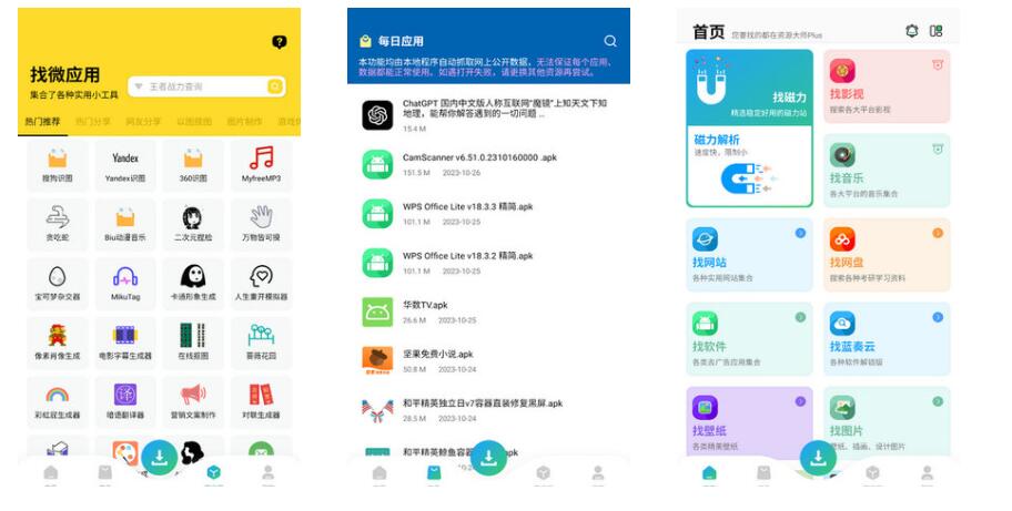 资源大师 Plus V1.4.7 高级版