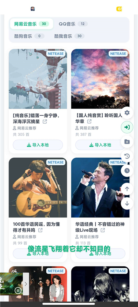 MusicDL v1.0.0.389 聚合全网音乐 免费畅听 下载无损