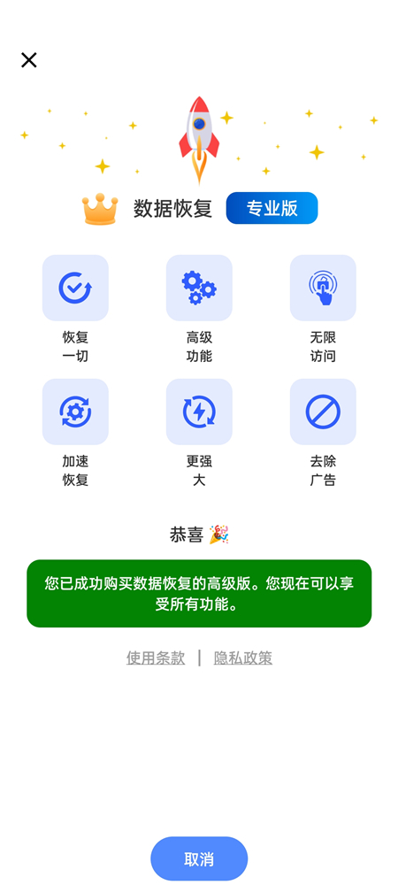 Data Recovery 数据恢复 v1.39.1 恢复照片、视频、音频、联系人等 Data Recovery 数据恢复 v1.39.1 恢复照片、视频、音频、联系人等