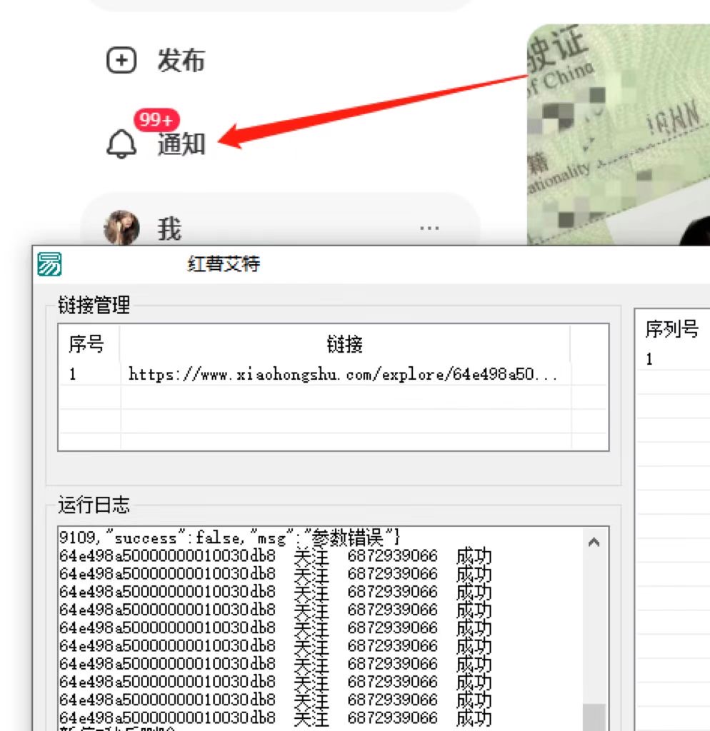 首发价值 4000 红薯无限艾特暴力引流创业粉 精准粉揭秘教程