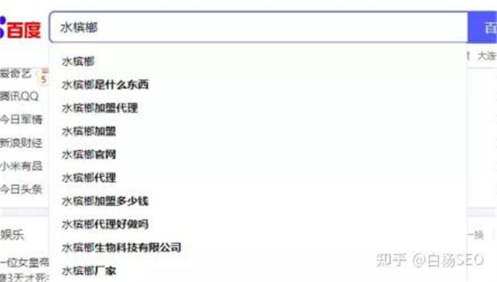 我是如何从百度获取精准搜索流量变现 1 万 / 月? 我是如何从百度获取精准搜索流量变现 1 万 / 月?