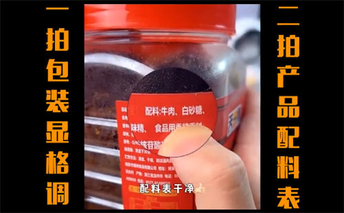 零食带货实操玩法看完你也能学会 零食带货实操玩法看完你也能学会