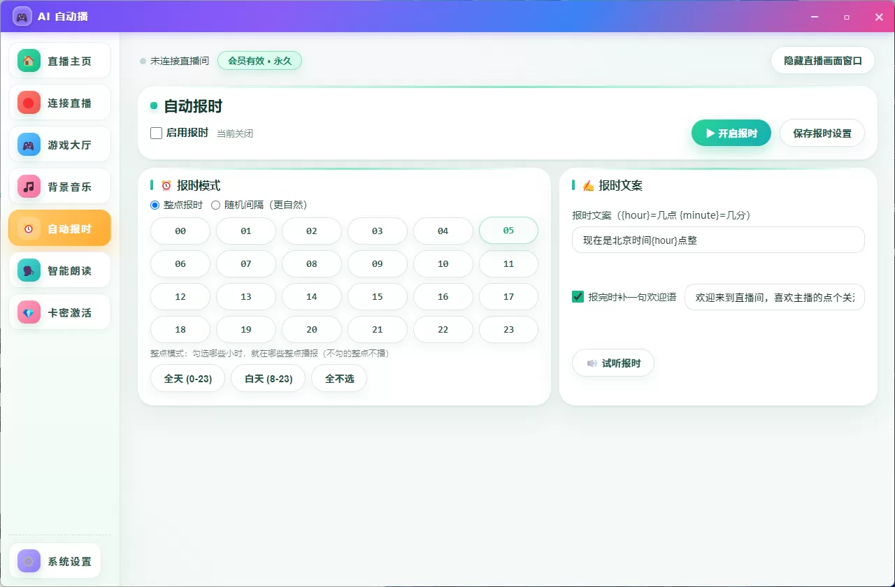 某音的 AI 游戏自动播 群友推荐，直接破了发出来了