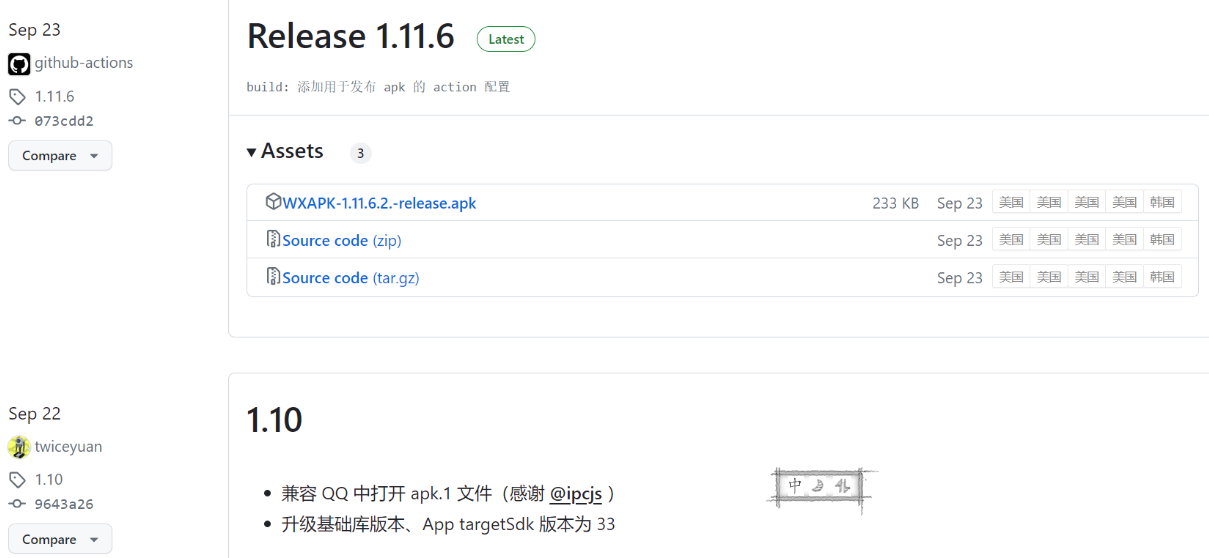 apk.1 安装器，解决微信和 QQ 以及 TIM 后缀名变成 apk.1 安装问题