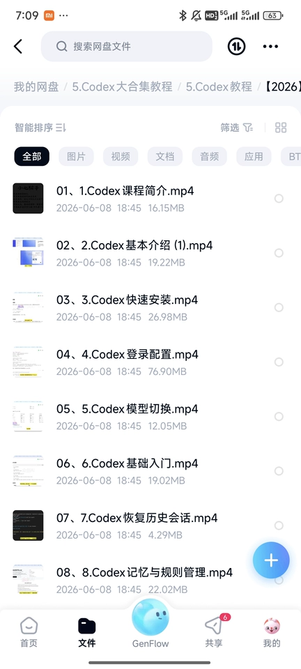 Codex AI 编程教程安装 Obisidian 配置网站开发项目实战课程
