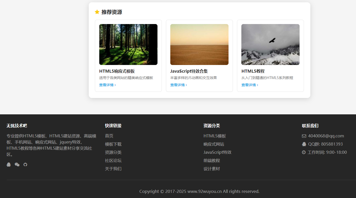 自己写的一个 html 的免责声明单页源码。挺好看的，简约风格 然后功能也挺全的