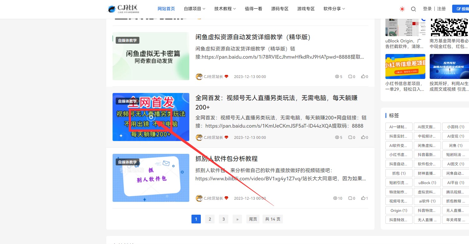 emlogpro系统 全开源Novelpath主题-小浪学习网