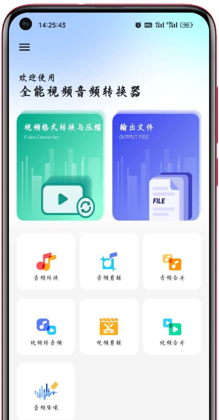 全能视频音频转换器 效率更高，同时还可以对相关的视频文件等进行压缩-小浪学习网
