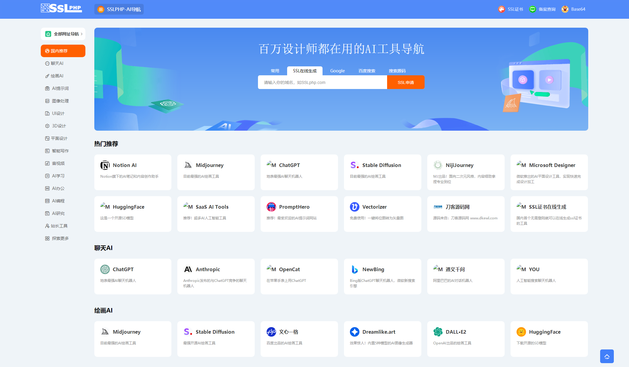 2023全新UI的AI网址导航系统源码 基于Thinkphp6框架-小浪学习网