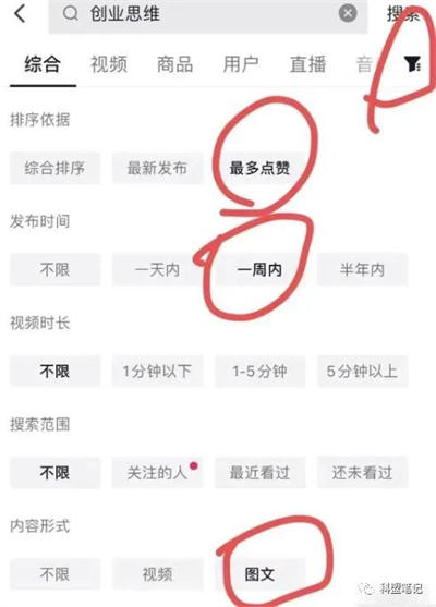 抖音图文搬运项目,只要肯干轻松日入几百起 抖音图文搬运项目,只要肯干轻松日入几百起