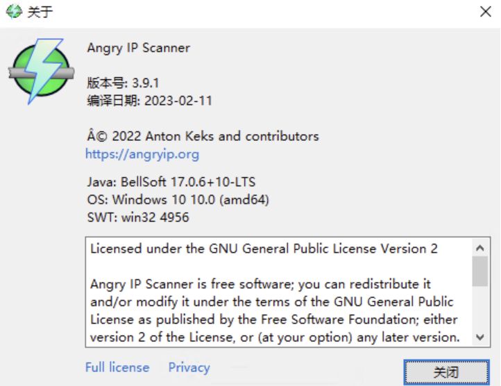 IP 地址扫描工具 Angry IP Scanner v3.9.1
