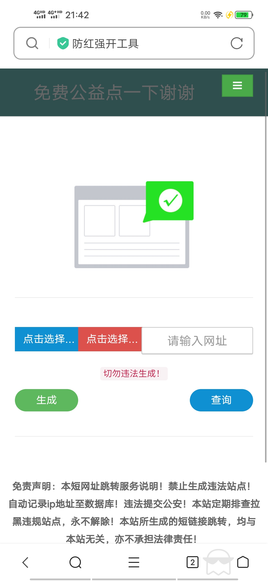 QQ微信强开域名防红源码-小浪学习网